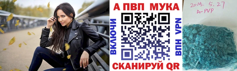 где можно купить наркотик  Саянск  APVP кристаллы 