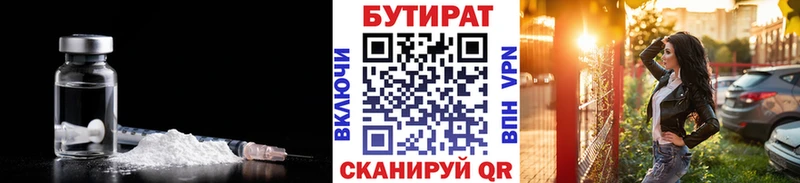 сайты даркнета Telegram  Саянск  Бутират 1.4BDO 