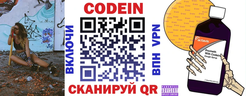 ОМГ ОМГ зеркало Саянск Кодеин Purple Drank