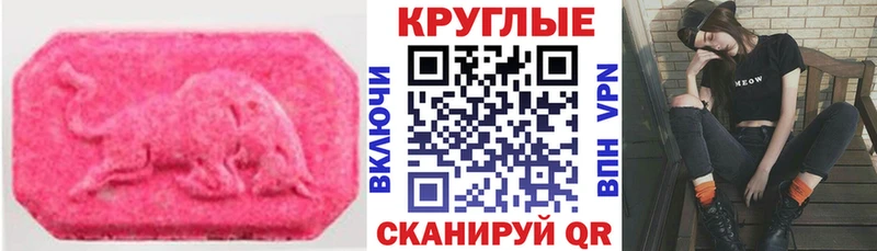 Экстази диски  Саянск 